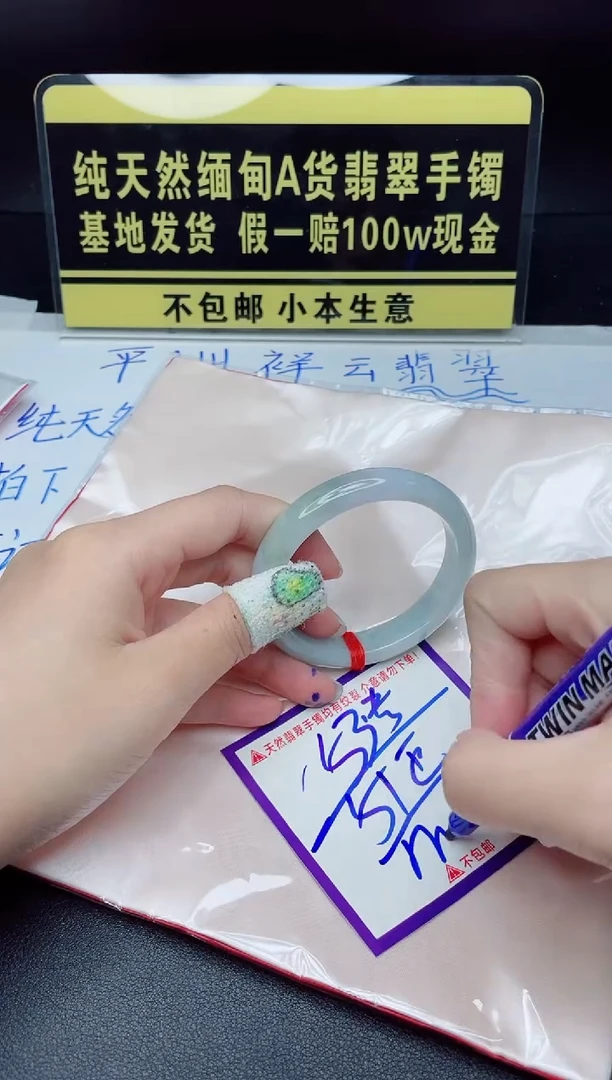 翡翠手镯未镶嵌我