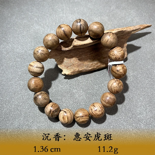 LSQES天然野惠安虎斑A065