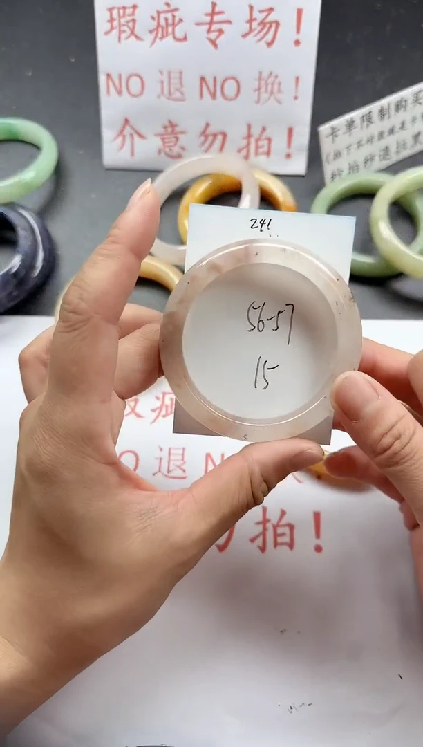 未镶嵌手镯石英质玉241+瑕疵
