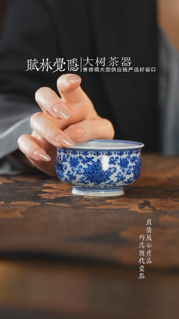 杯子陶瓷刘建锋窑仿清缠枝莲炉式杯