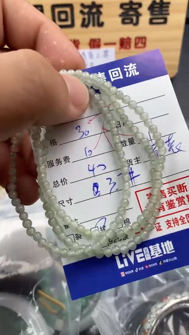 【闪购商品】翡翠手串未镶嵌30002180