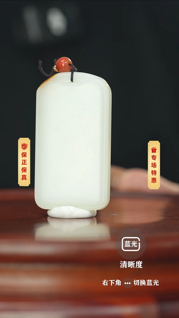 【闪购商品】和田玉挂件未镶嵌1无事牌