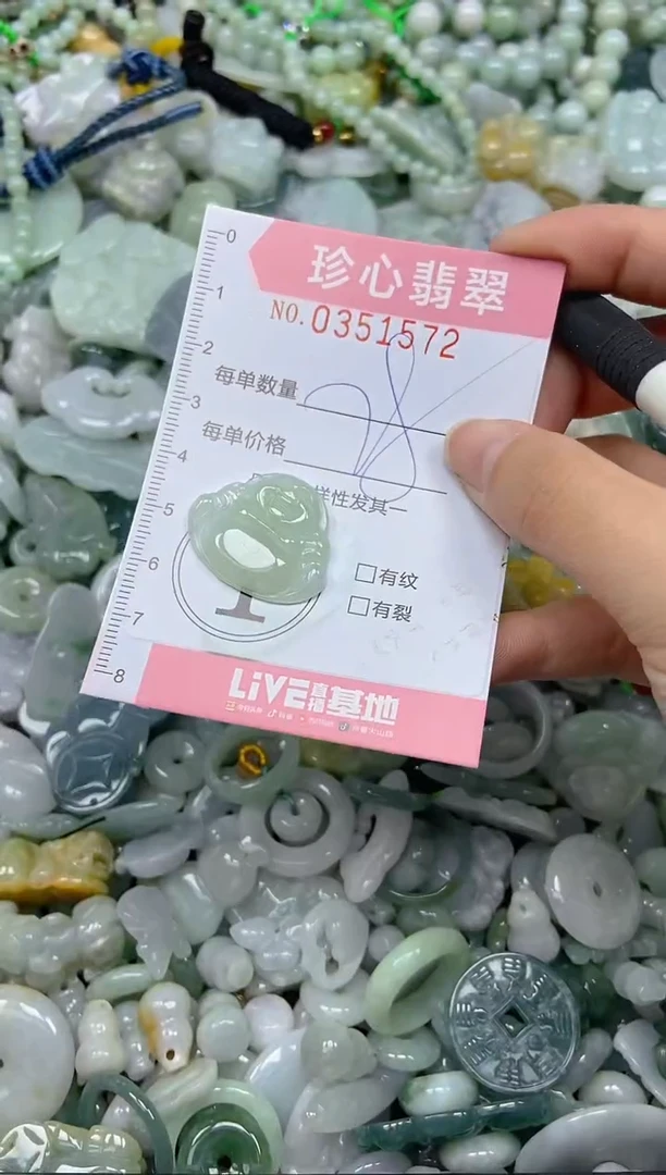 颈饰未镶嵌翡翠闪购0351572