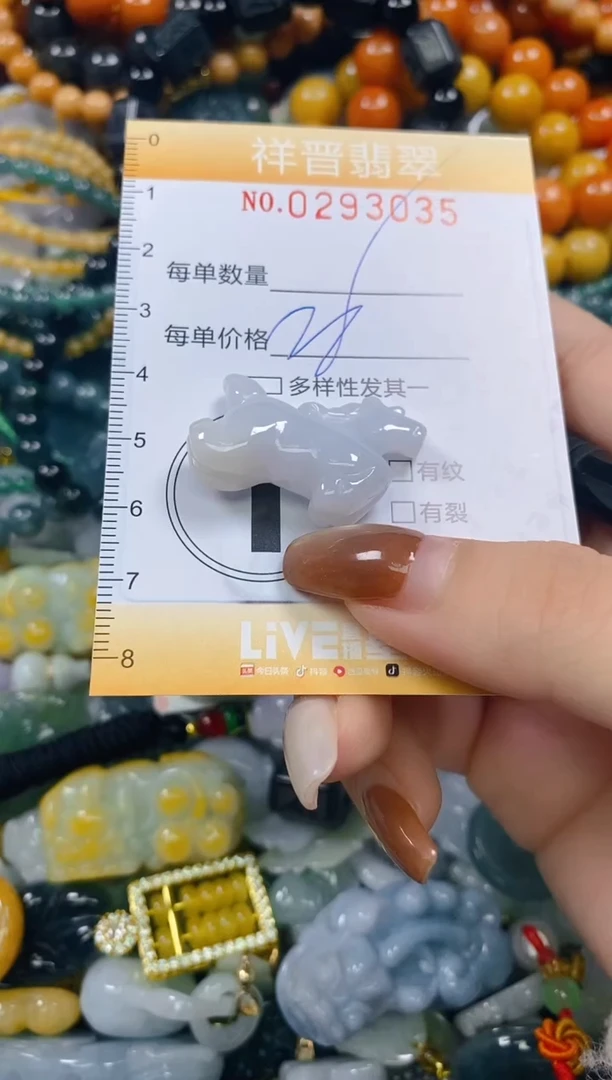 颈饰未镶嵌翡翠闪购0293035