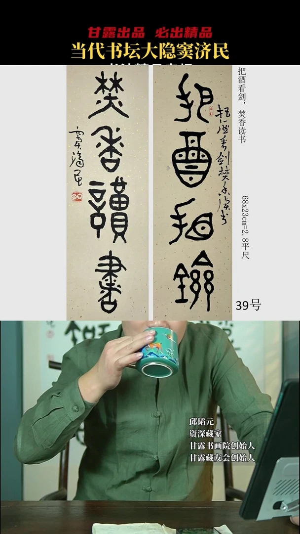 书法窦济民39号7480号