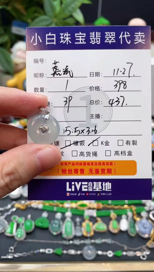 吊坠(不含链)18K金镶嵌翡翠蒸***x吊坠