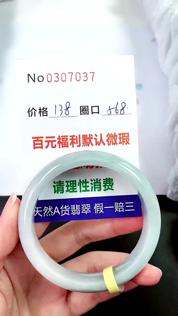 【闪购商品】翡翠手镯未镶嵌00307037