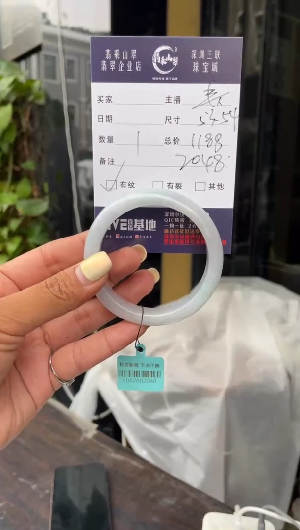 未镶嵌手镯翡翠C 53-54正圈 2048
