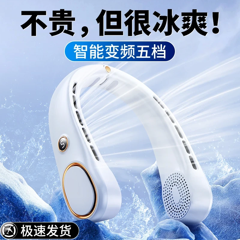 新款便携式随身耳颈无叶风扇降温USB充电大容量户外露营挂脖风扇