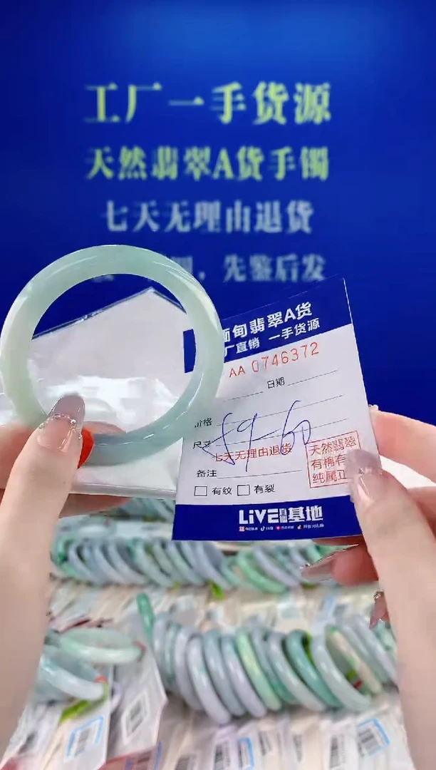 未镶嵌手镯翡翠72