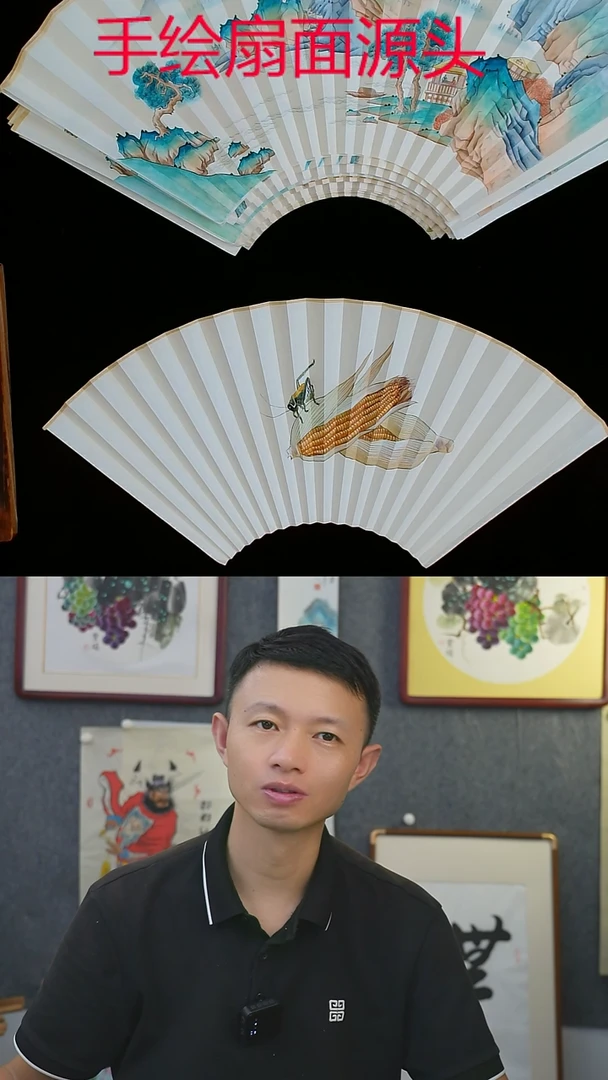 扇子人***少玉米蝈蝈苏工珠光95/18/2.0