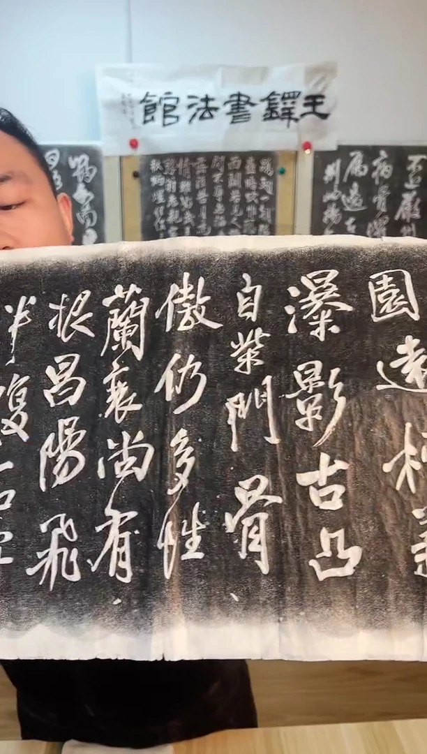 【闪购商品】拓片用纸其他《自书石湖五首诗卷》