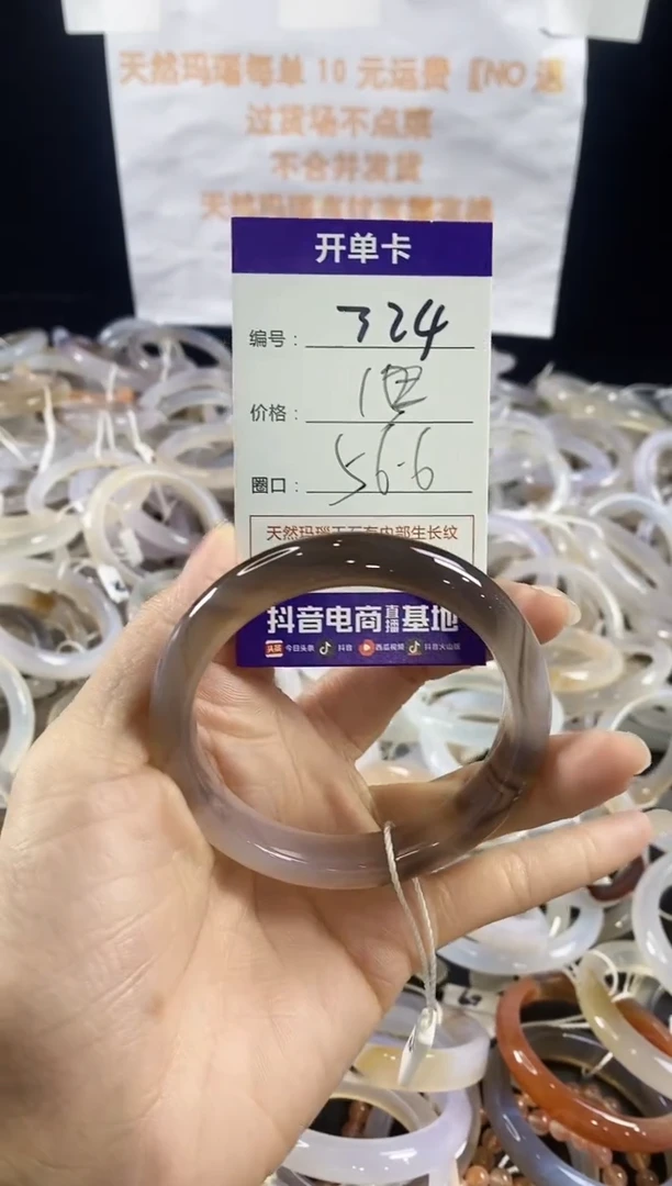 玛瑙/玉髓手镯未镶嵌324