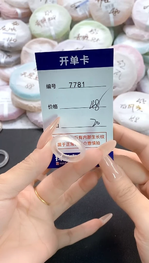 手镯玛瑙/玉髓未镶嵌7781玛瑙戒指20