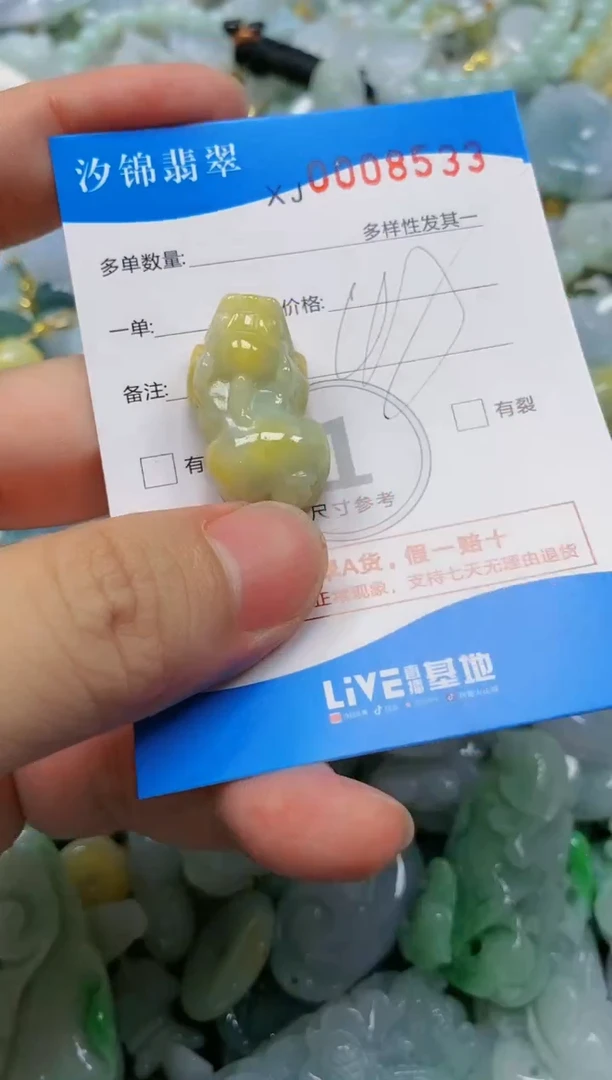 翡翠未镶嵌颈饰闪购商品0008533
