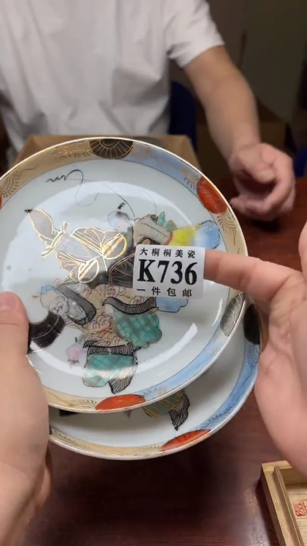 【闪购商品】杯大桐桐美瓷1号商品736