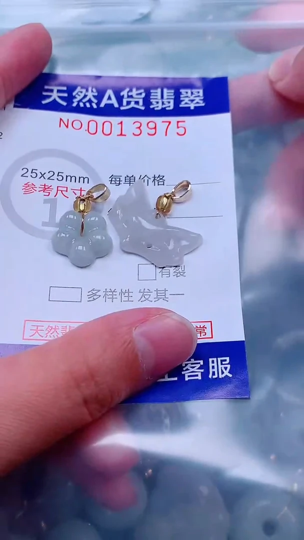 吊坠(不含链)未镶嵌翡翠1