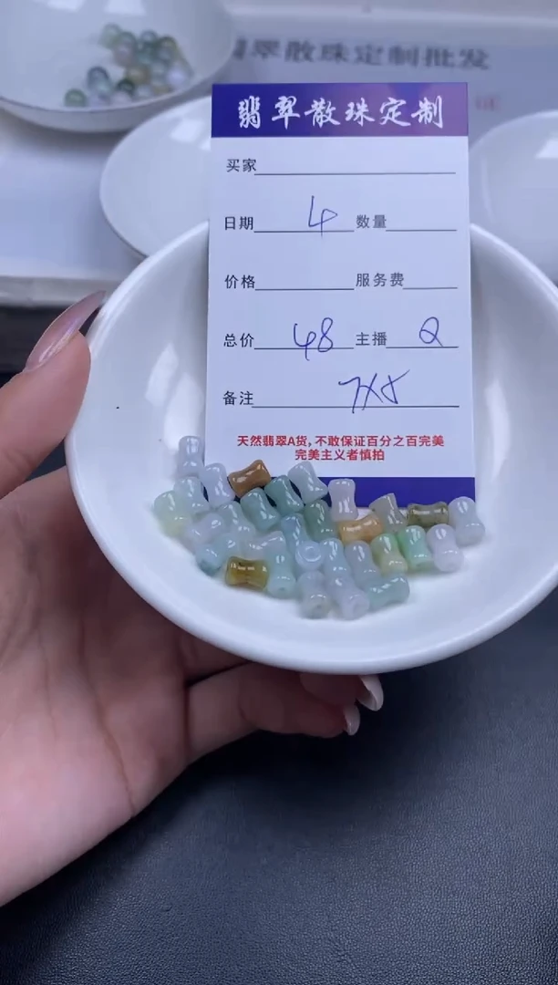 颈饰未镶嵌翡翠贞城散珠批发diy编制多样性发货