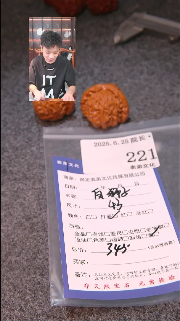 文玩核桃把件名*白狮子221表弟文化
