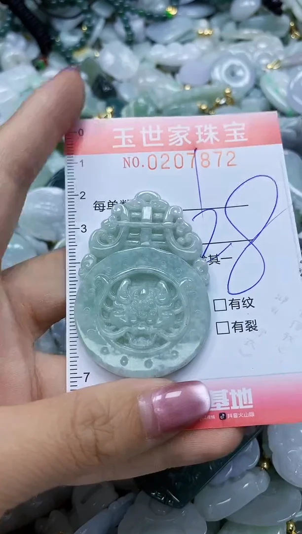 【闪购商品】翡翠颈饰未镶嵌闪购0207872