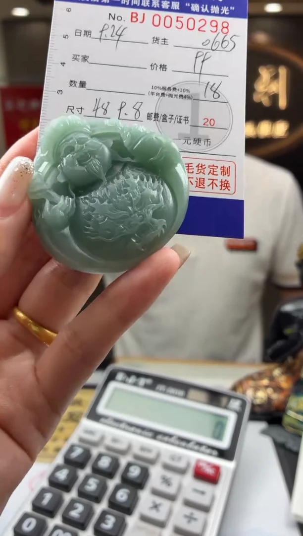 未镶嵌定制翡翠BJ0050298