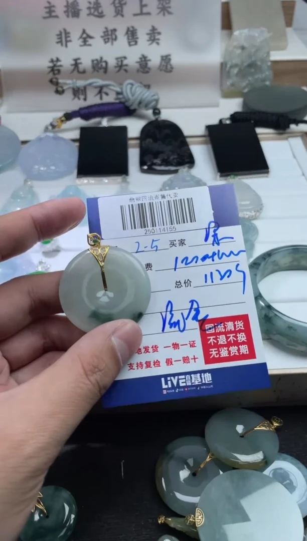 【闪购商品】定制翡翠18K金镶嵌250114155