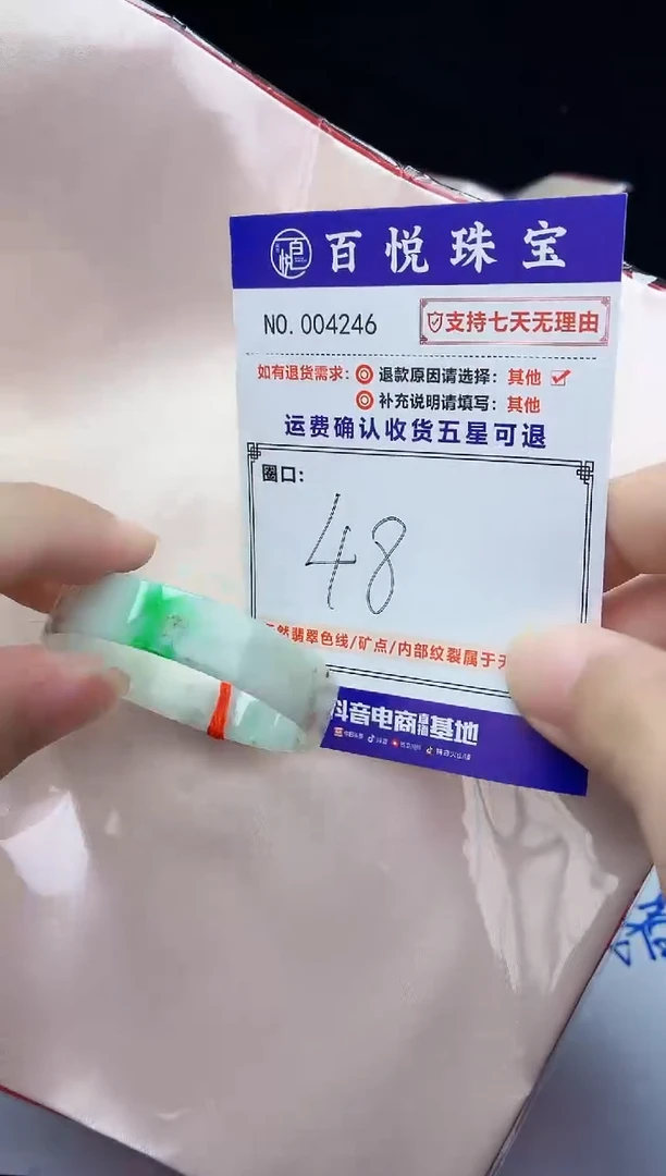 未镶嵌手镯翡翠手镯