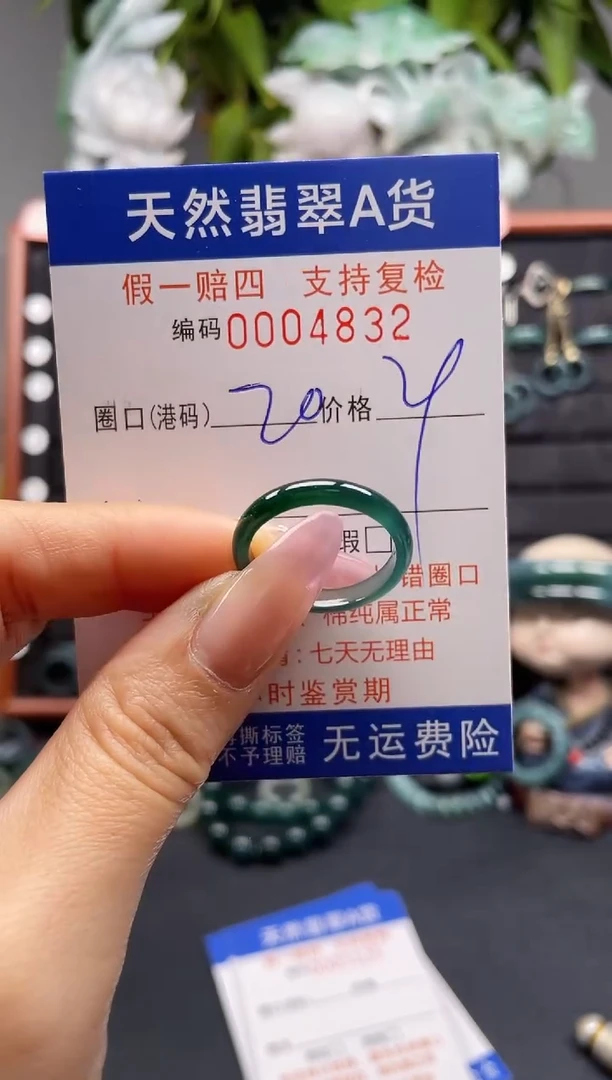 未镶嵌戒指翡翠20*4832