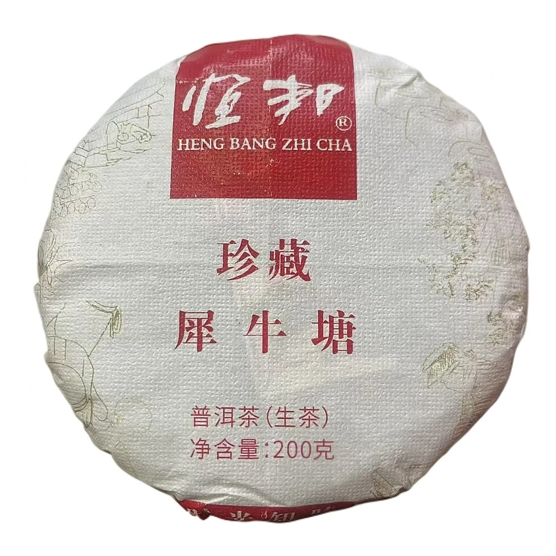 【犀牛塘   古树】生茶 | 手工普洱 200g/饼 古树 2023年