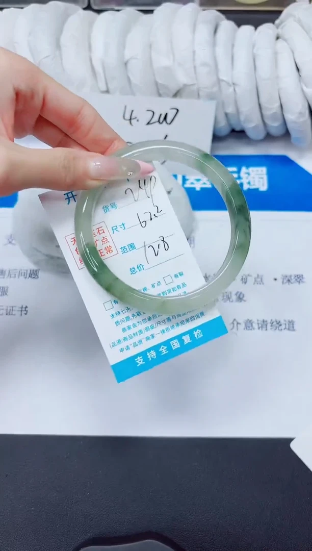 石英质玉手镯未镶嵌249/62.2