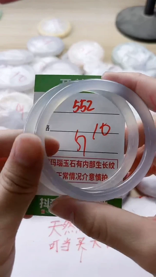 【闪购商品】玛瑙/玉髓手镯未镶嵌552