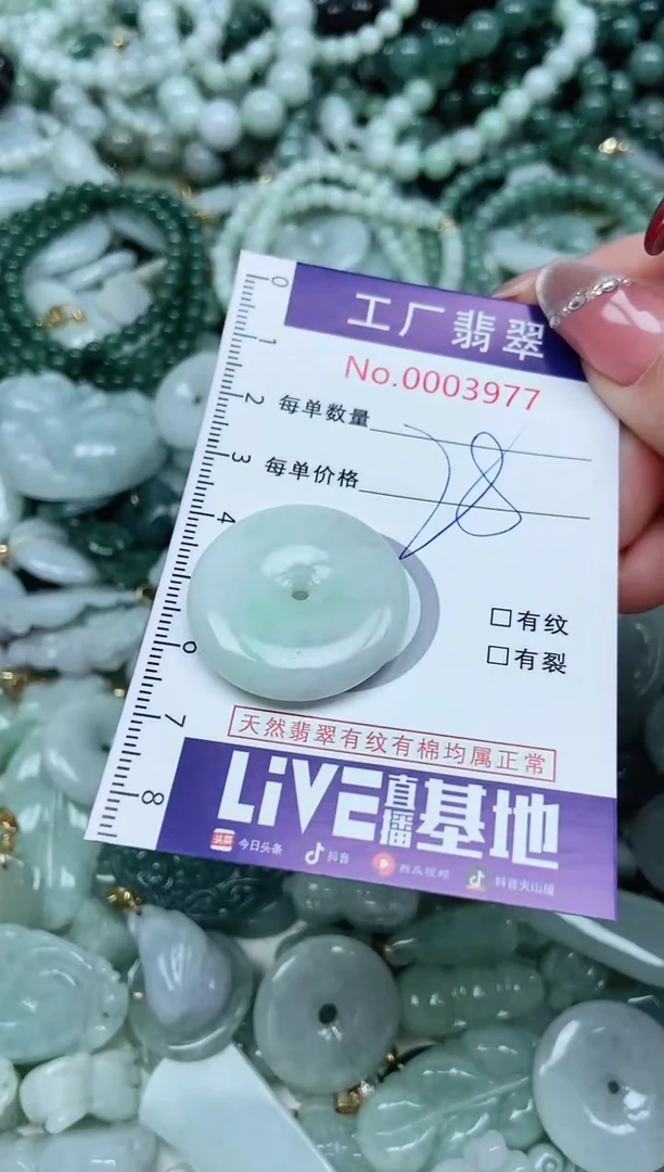 【闪购商品】翡翠吊坠(不含链)未镶嵌翡翠
