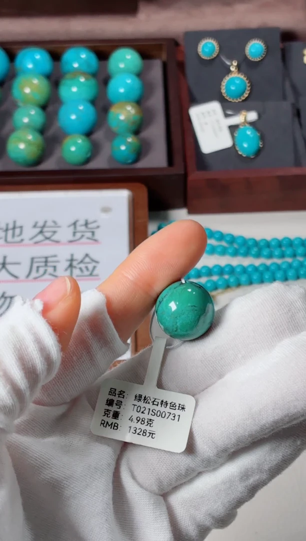 未镶嵌绿松石吊坠1