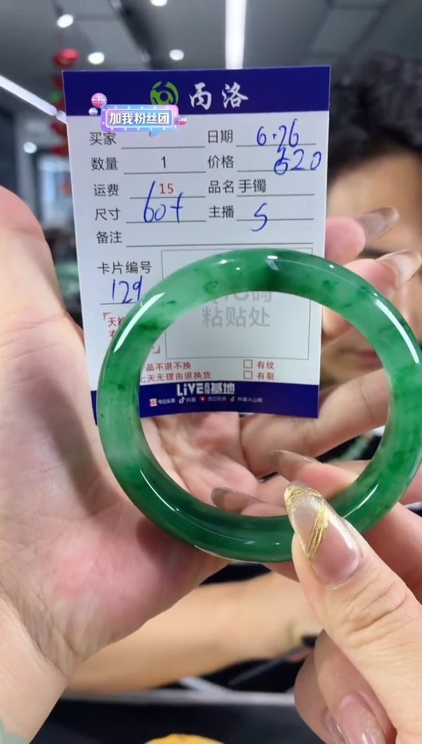 手镯石英质玉未镶嵌60