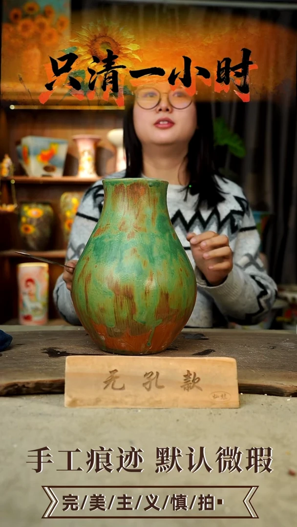 摆件27-16口9高25无孔误差1-2颜色类似默认微瑕手工花器