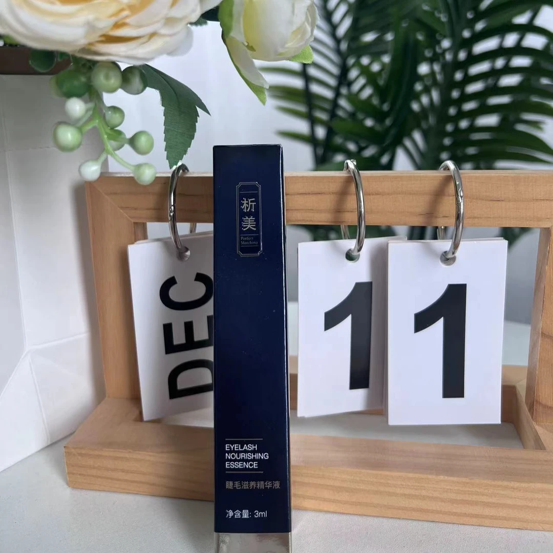 析美睫毛卷翘底膏