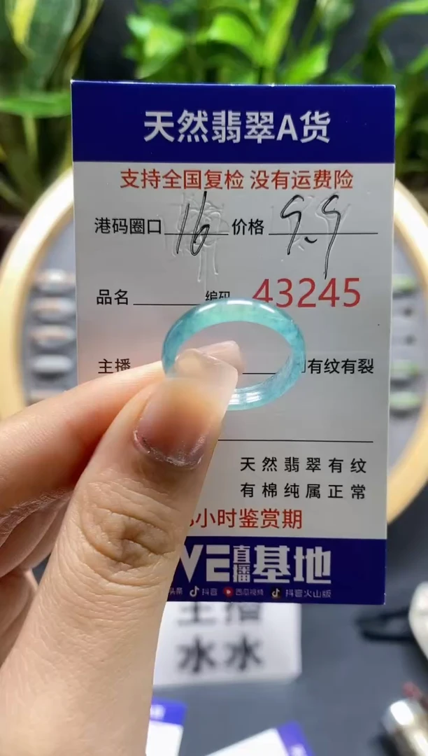 翡翠戒指未镶嵌天然A货翡翠3245