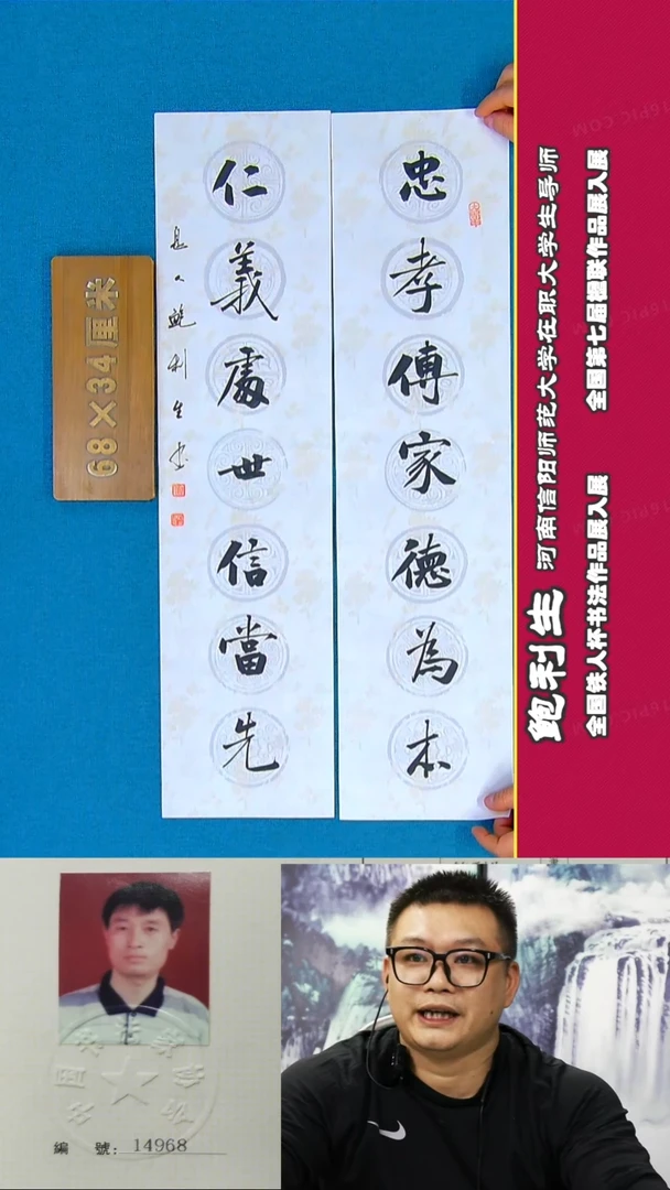 书法29R鲍利生书法作品