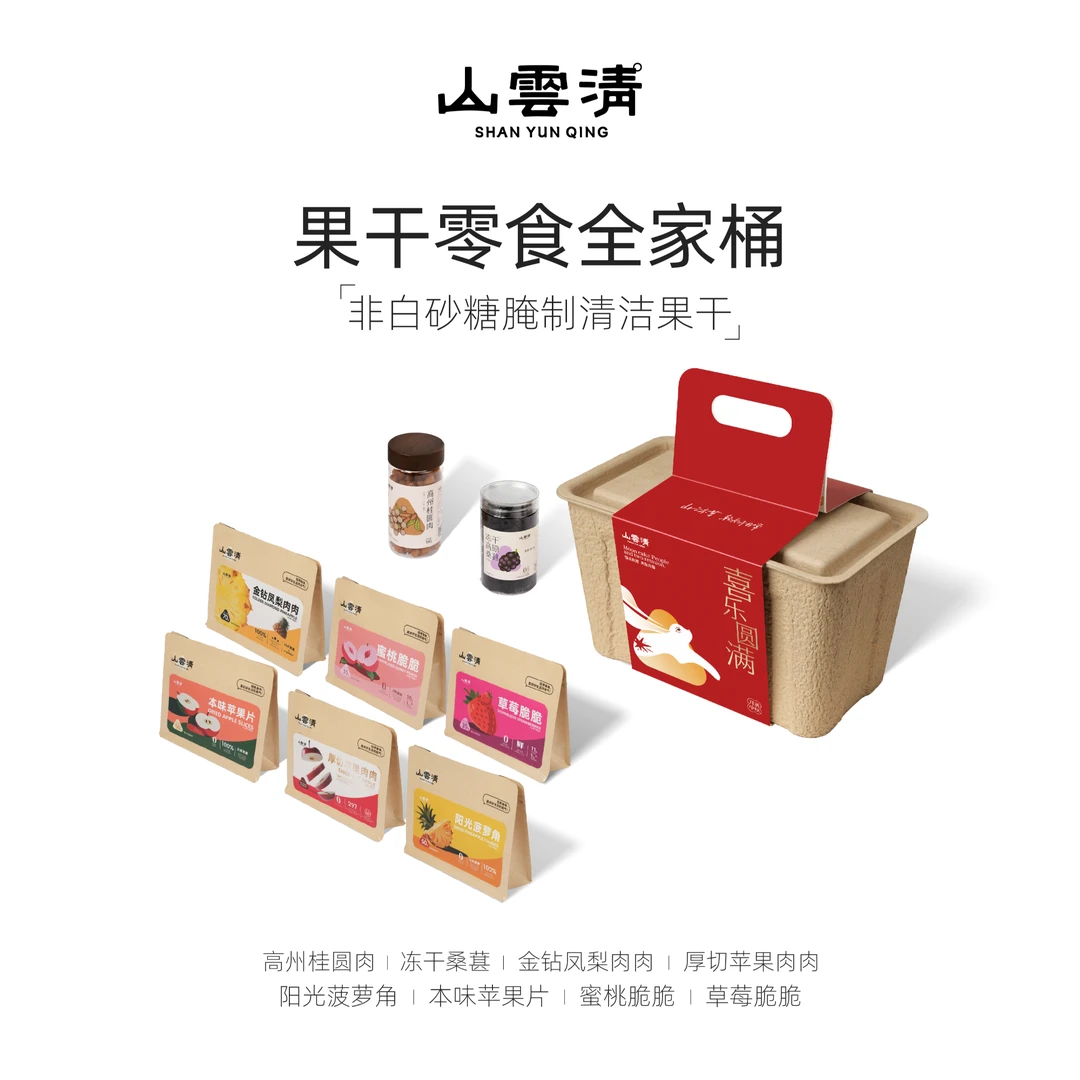山云清真果月光宝盒健康零食果干组合送礼送闺蜜朋友送家人长辈