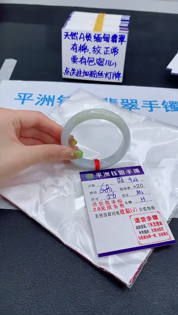 未镶嵌手镯翡翠○****o1