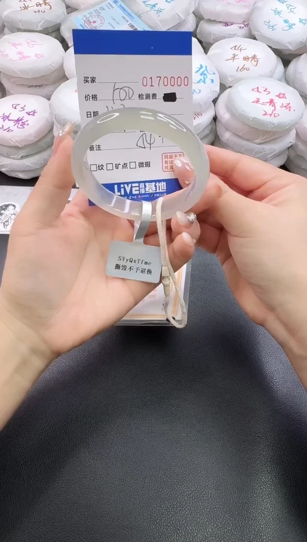 手镯玛瑙/玉髓未镶嵌如**见0000