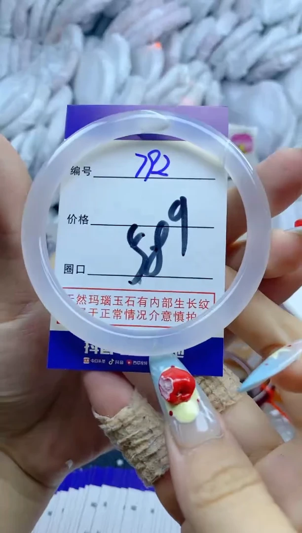 手镯玛瑙/玉髓未镶嵌792