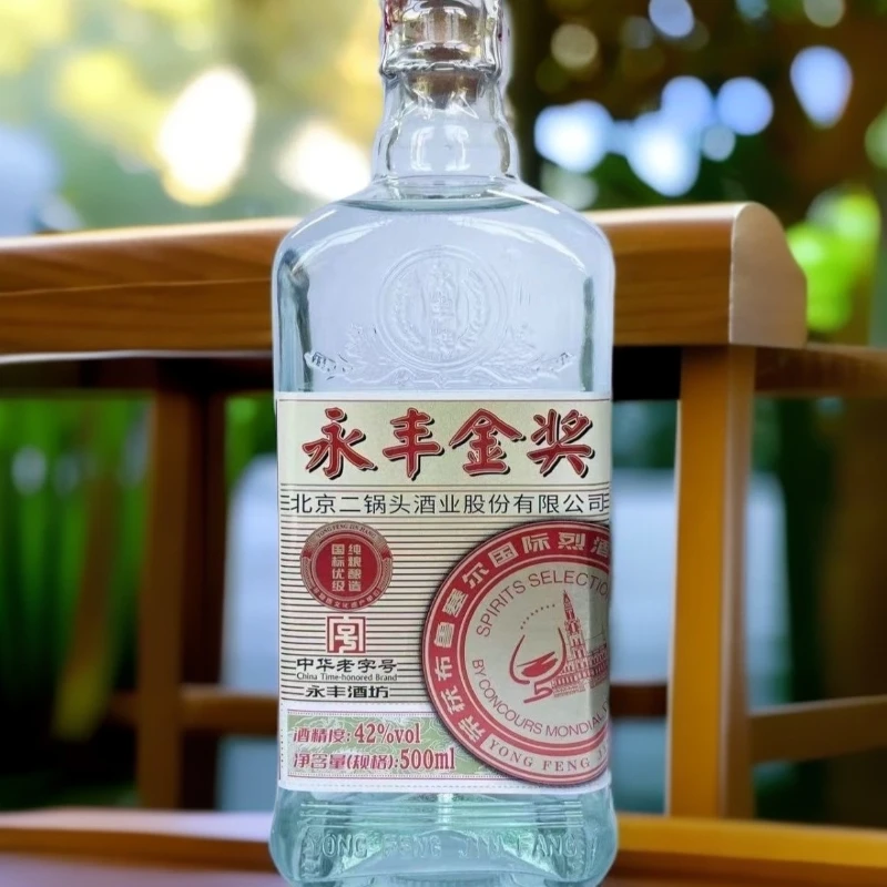 北京二锅头方瓶布鲁塞尔永丰金奖优级酒42度52度（一箱12瓶）50%vol