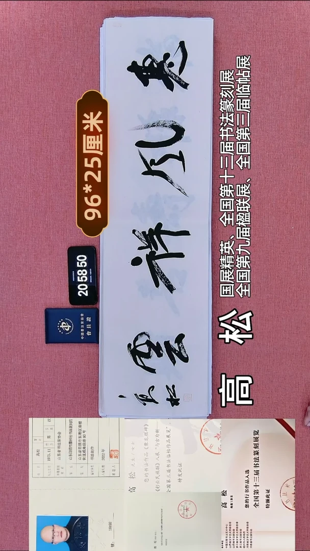 书法147         高老师书法作品
