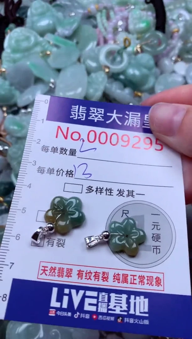 吊坠(不含链)未镶嵌翡翠9295