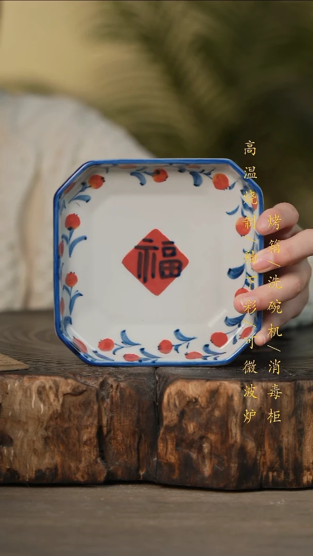 瓷片景德镇高温釉下彩可微波烤箱洗碗机