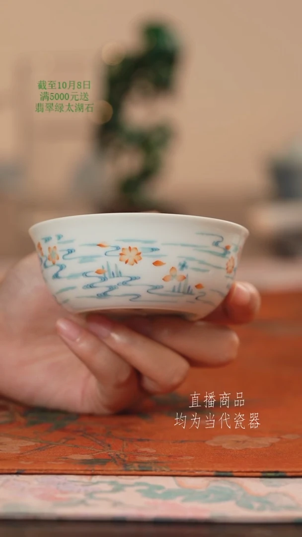 望玉斗彩落花流水卧足杯