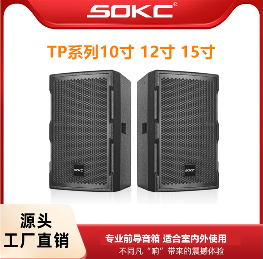 10寸12寸15寸KTV舞台专业音响酒吧派对房DJ打碟婚庆酒店家用音响