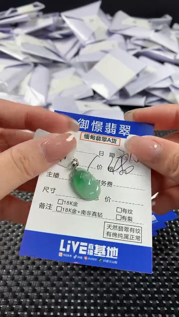【闪购商品】翡翠颈饰18K金镶嵌翡翠45