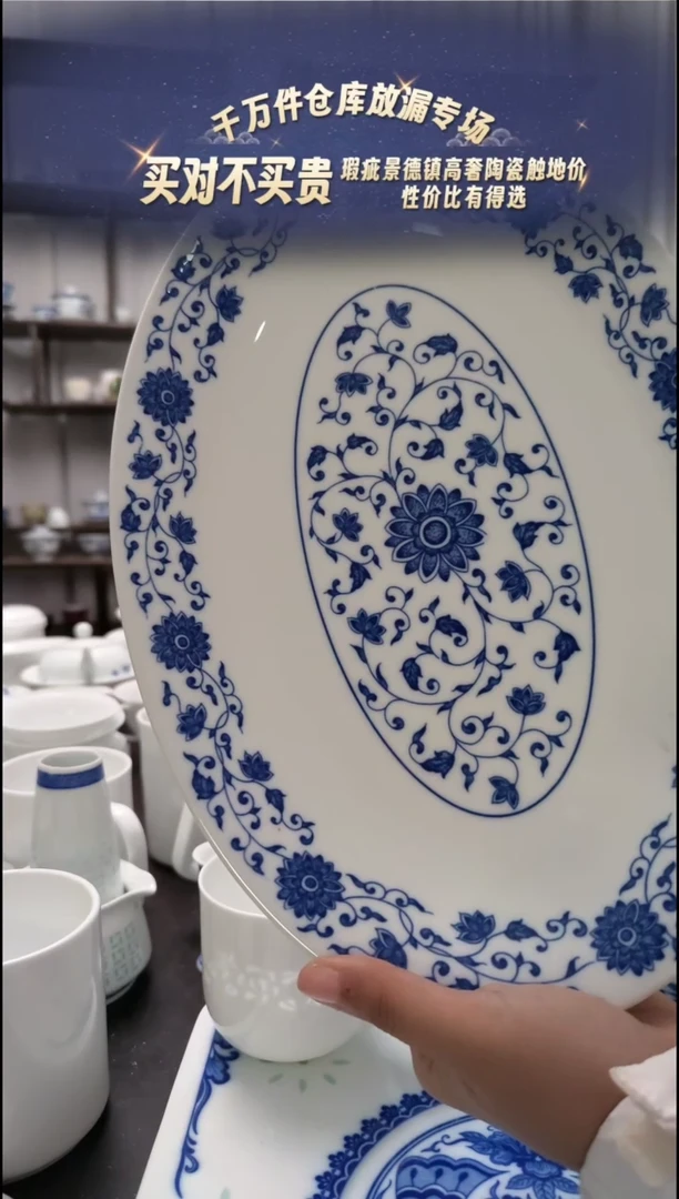 【闪购商品】瓷万寿莲12寸鱼盘一个